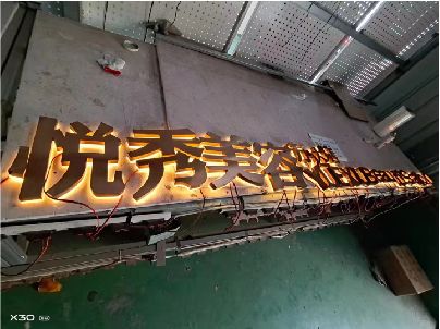 开远做发光字招牌最怕出现什么问题？