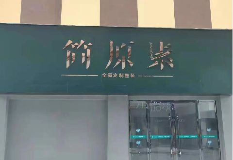 开远多数商家选择哪种招牌？