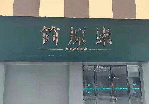 开远门面招牌做什么颜色比较吸引人？