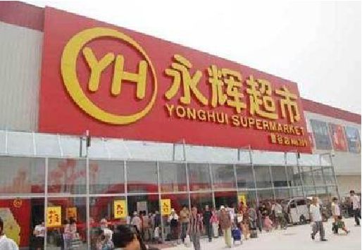 开远生活超市门头如何设计？