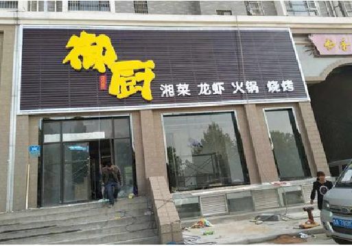 开远彩钢扣板门头有哪些工艺？