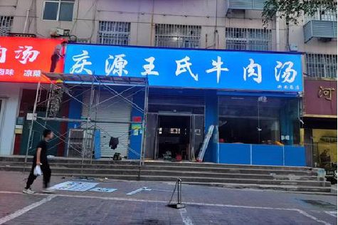开远喷绘招牌