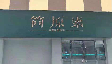 开远门头设计与商业空间的纽带。