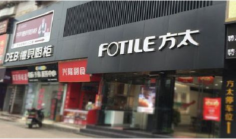 开远铝塑板门头