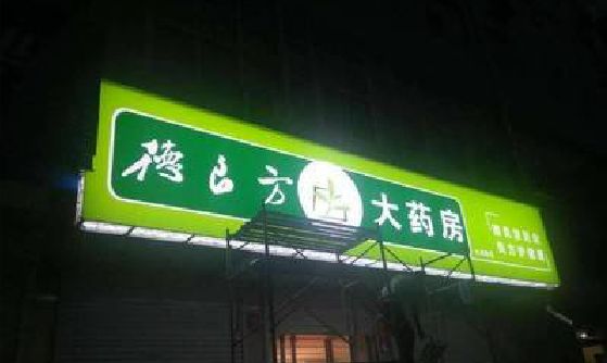 开远灯箱门头该如何来固定呢？