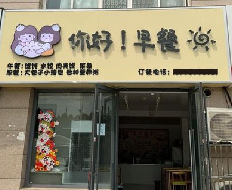 开远早餐店招牌如何设计制作？