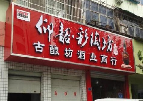 开远好的招牌设计是怎么打造吸引力的？