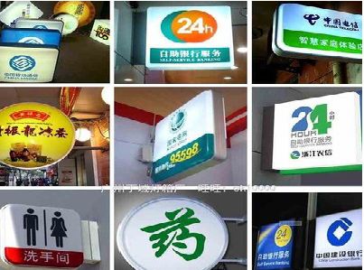 开远灯箱招牌的种类。