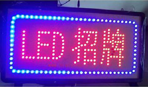 开远LED招牌制作工艺与方法。