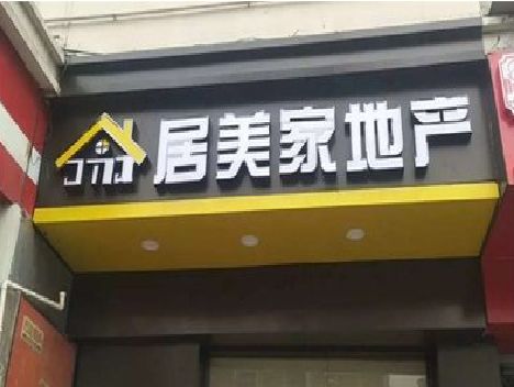 开远门头广告牌怎么有效控制成本？