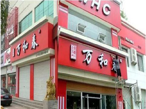 开远店面招牌制作技巧。